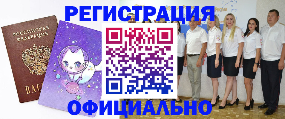 прописка ребенка в Бузулуке